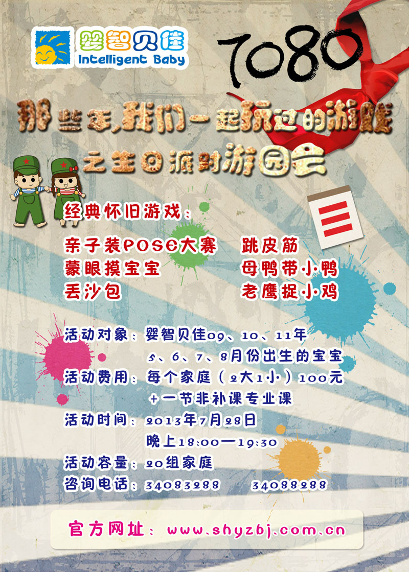 那些年，我們一起玩過的童年游戲