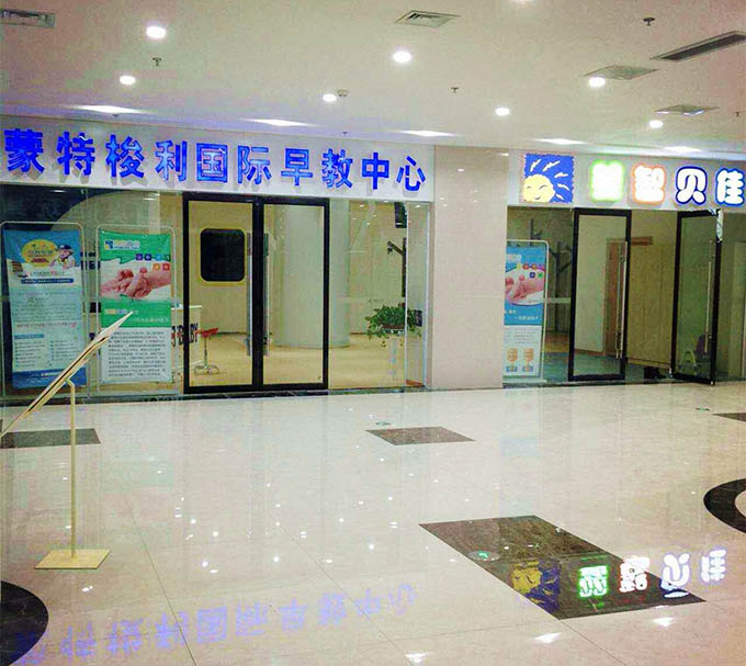 “上海早教領(lǐng)導品牌”走進安徽阜陽