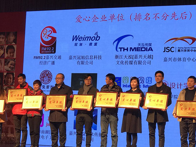 嬰智貝佳和益家公益一起，去山的那邊做一件關(guān)于愛的事情