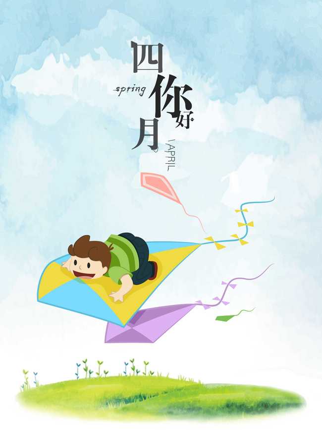 四月，嬰智貝佳與風(fēng)箏有個約會！