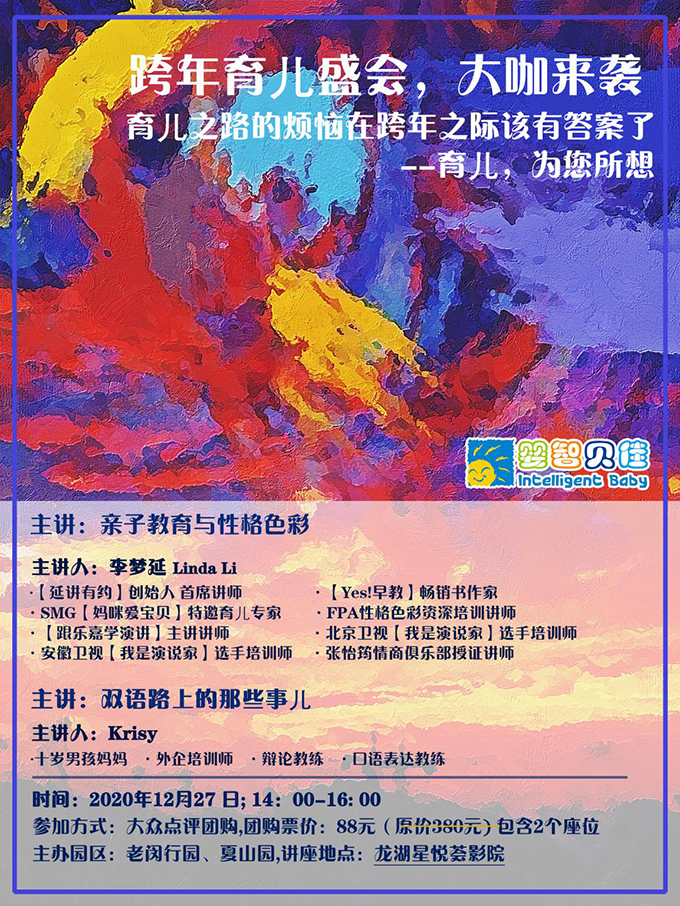 大咖講座/如何發(fā)現(xiàn)孩子的天生氣質(zhì)？性格色彩？